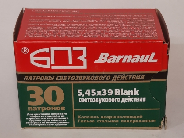 Патроны 5,45х39 БПЗ светозвук (30 шт)