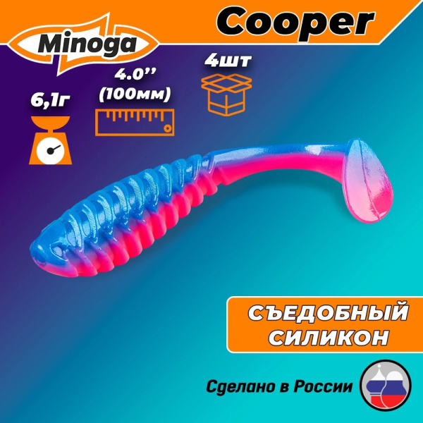 Съедобная насадка MINOGA COOPER 100мм,цв.114