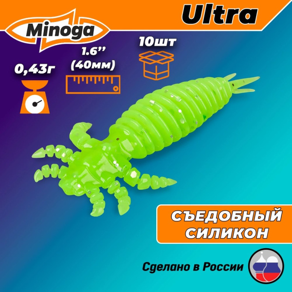 Съедобная насадка MINOGA ULTRA 40 мм,цв.024